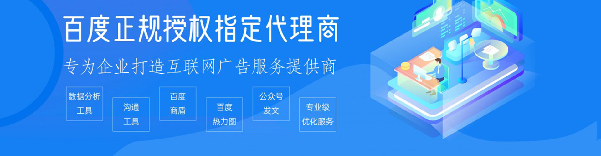 瑞丽sem优化师