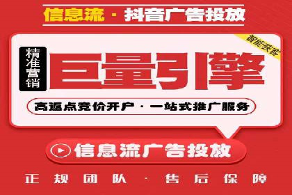信息流开户返点攻略：实战案例教你如何快速赚取高额返点